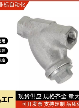 STRY8A STRY10A STRY15A STRY20A STRY25A 32 40 50不锈钢过滤器