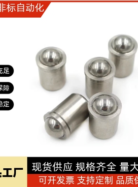 带肩型球头柱塞 球头柱塞 BSJT3 BSJT4 BSJT5 BSJT6 BSJT8