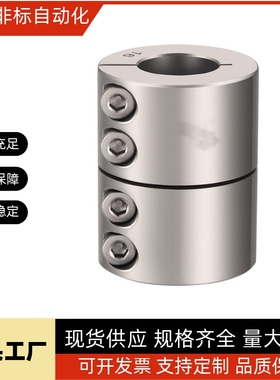 米思米款 刚性联轴器夹持加长型CPNDS16/CPNDS20/CPNDS25/CPNDS32