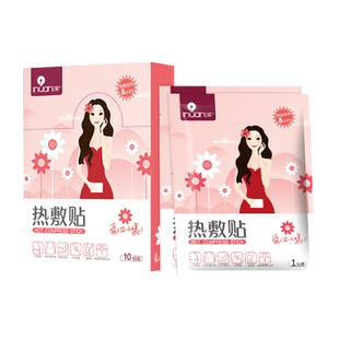 正品】艾暖 热敷贴 20片/盒 暖宫贴暖宝宝小腹冷痛产妇暖宫宫寒贴