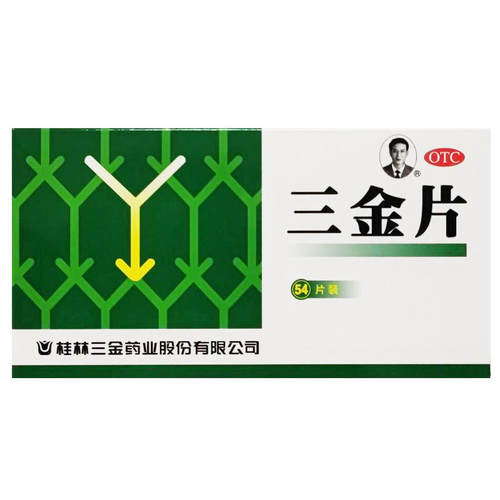 【三金】三金片290mg*54片/盒清热解毒膀胱炎尿路感染湿热下注尿道炎