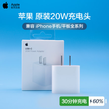 【苹果原装 假一赔十】Apple苹果充电器原装正品11/12手机20W快充PD插头iphone13/pro/XSMAX/X快充数据线官方