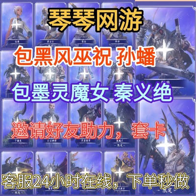 剑灵怀旧服广寒问星邀请好友孙蟠