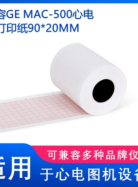 兼容GE MAC-500三导心电图机纸90*20MM