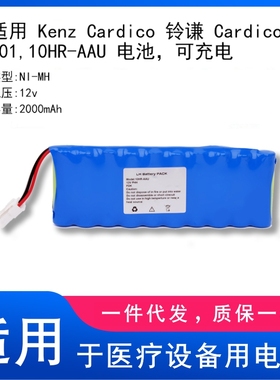 适用 Kenz Cardico 铃谦 Cardico 601,10HR-AAU 电池，可充电