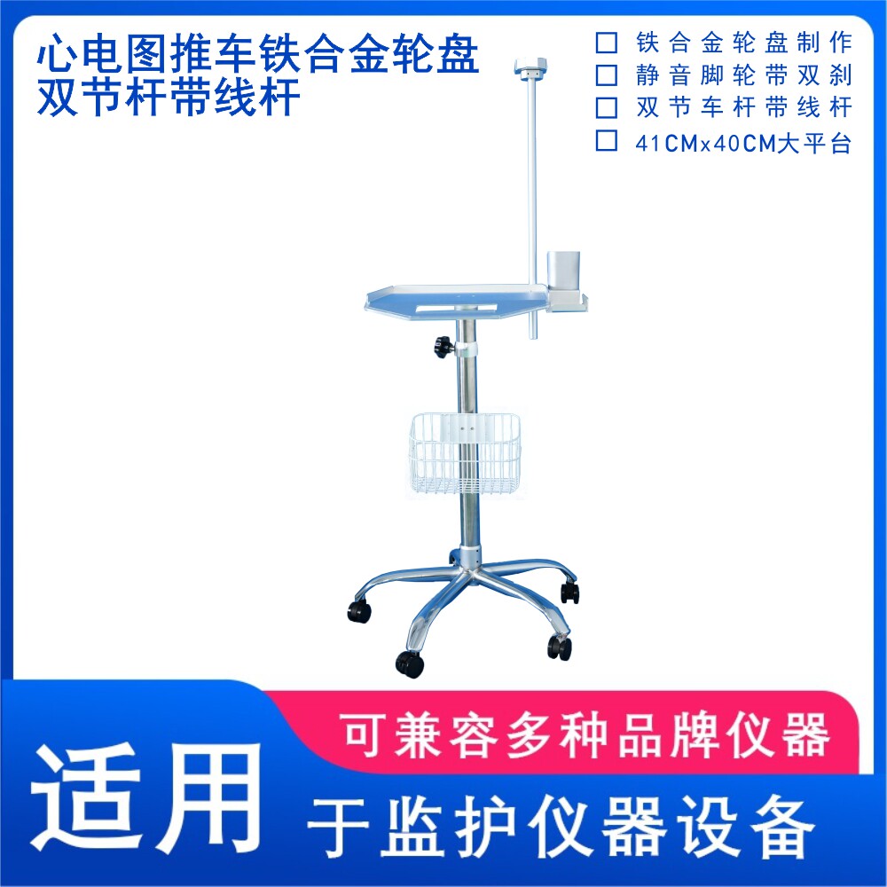 兼容科曼理邦邦健心电图机一体板通用推车胎监移动车厂家直销