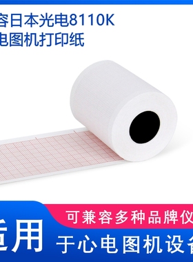 奥生8130A邦健300A/3010/光电8110K/P福田2201心电打印纸63*30