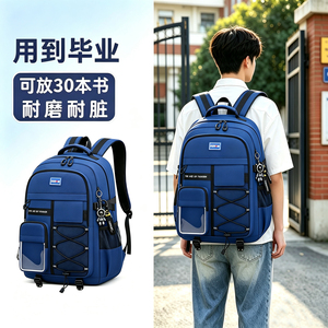 初中生高质量书包男款防水大容量