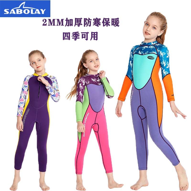 鲨宝莱儿童游泳衣潜水服保暖训练