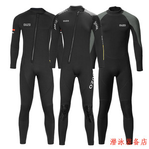 1.5/3mm潜水服ouzo连体防寒男女