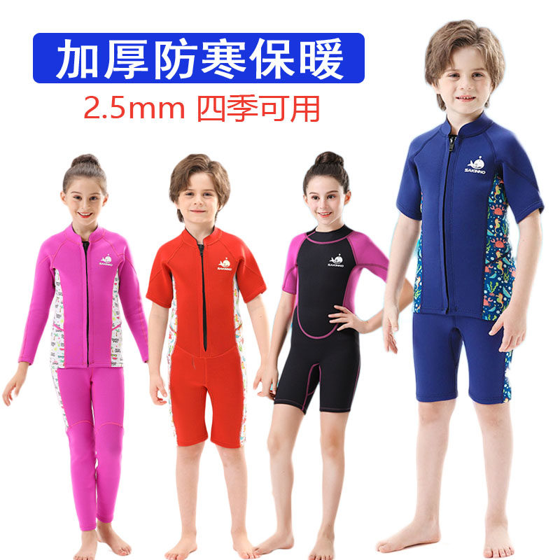 儿童泳衣加厚保暖游泳衣保温服