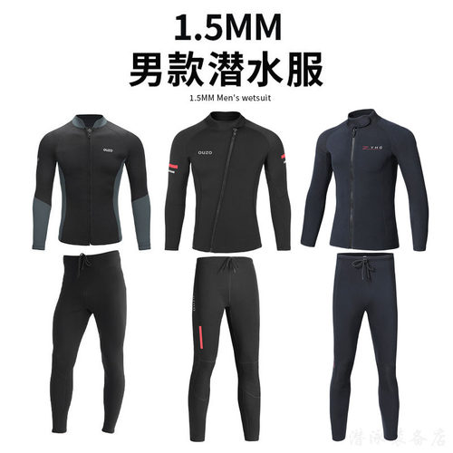 分体潜水服保暖游泳衣冲浪摩托艇