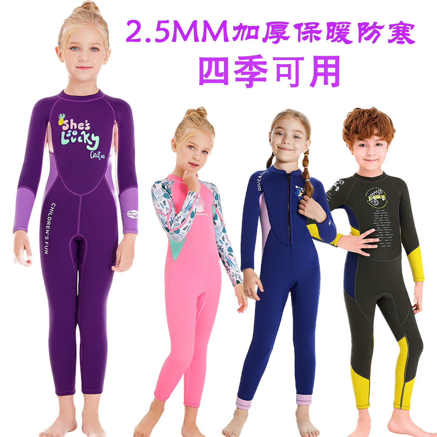 儿童游泳衣男童女童加厚防寒保暖连体长袖女孩训练冬季保温潜水服