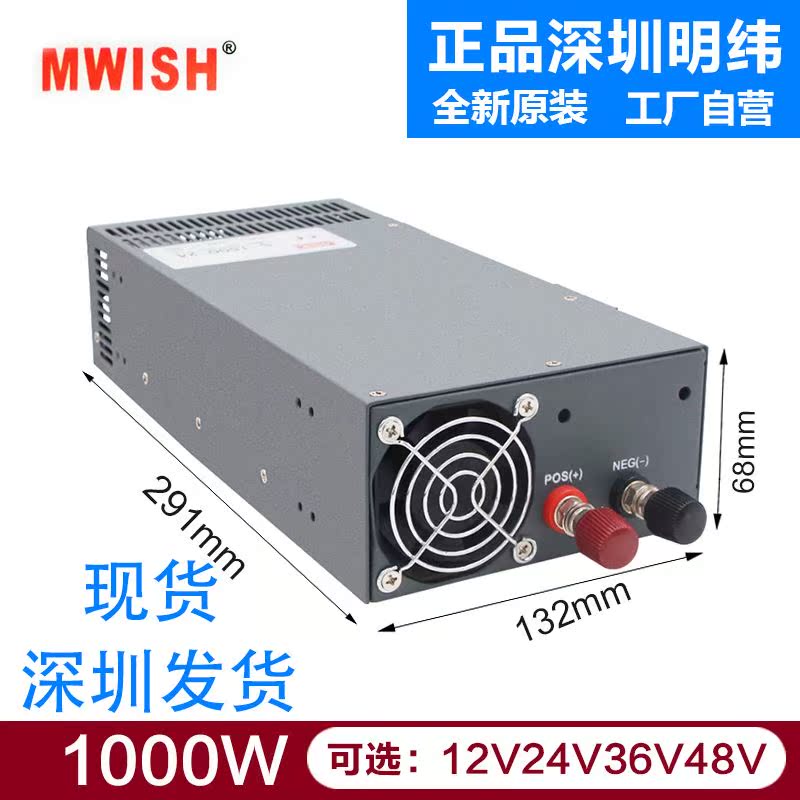 新品深圳明伟S-1000W-12V80A24V40AID48V20A大功率集中供电开关-