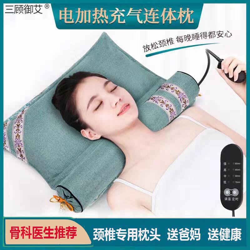 艾绒电加热颈椎枕头护颈枕专用睡觉助睡眠艾草圆柱修复充气调高