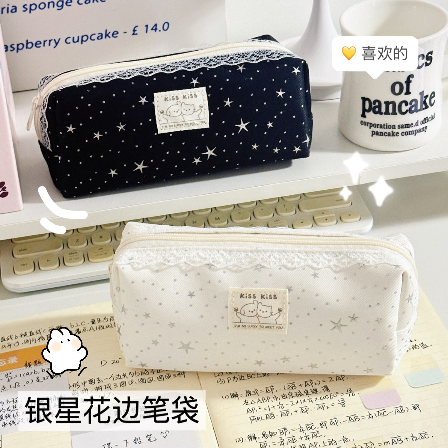 韩系银星花边笔袋女生新款文具袋高颜值ins风女孩大容量铅笔盒子