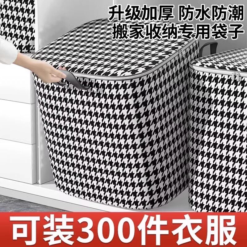 棉被收纳袋整理袋衣物衣服棉被搬家打包袋大容量布袋加厚行李袋子