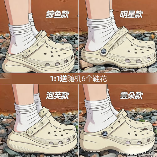 zui牛版本 洞洞鞋系列小鲸鱼云朵厚底增高防滑户外沙滩包头凉拖鞋