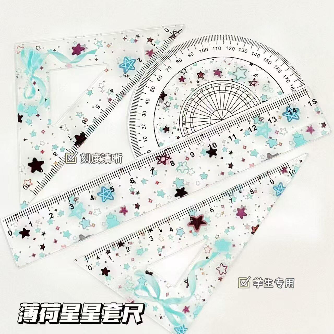 爆款薄荷星星透明套尺可爱ins高颜值亚克力文具尺简约卡通四件套