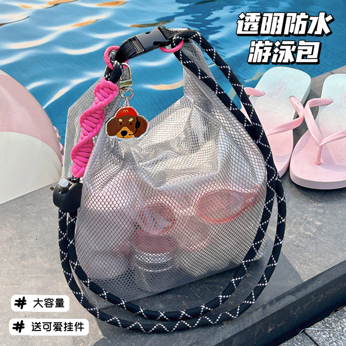 默默ACCO爱防水游泳包手机防水漂流收纳袋斜挎透明旅行健身可携式