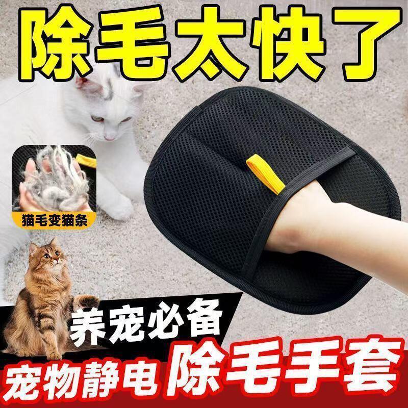 宠物粘毛猫毛清理器狗毛发除毛神器除毛手套床上沙发衣服清洁用品