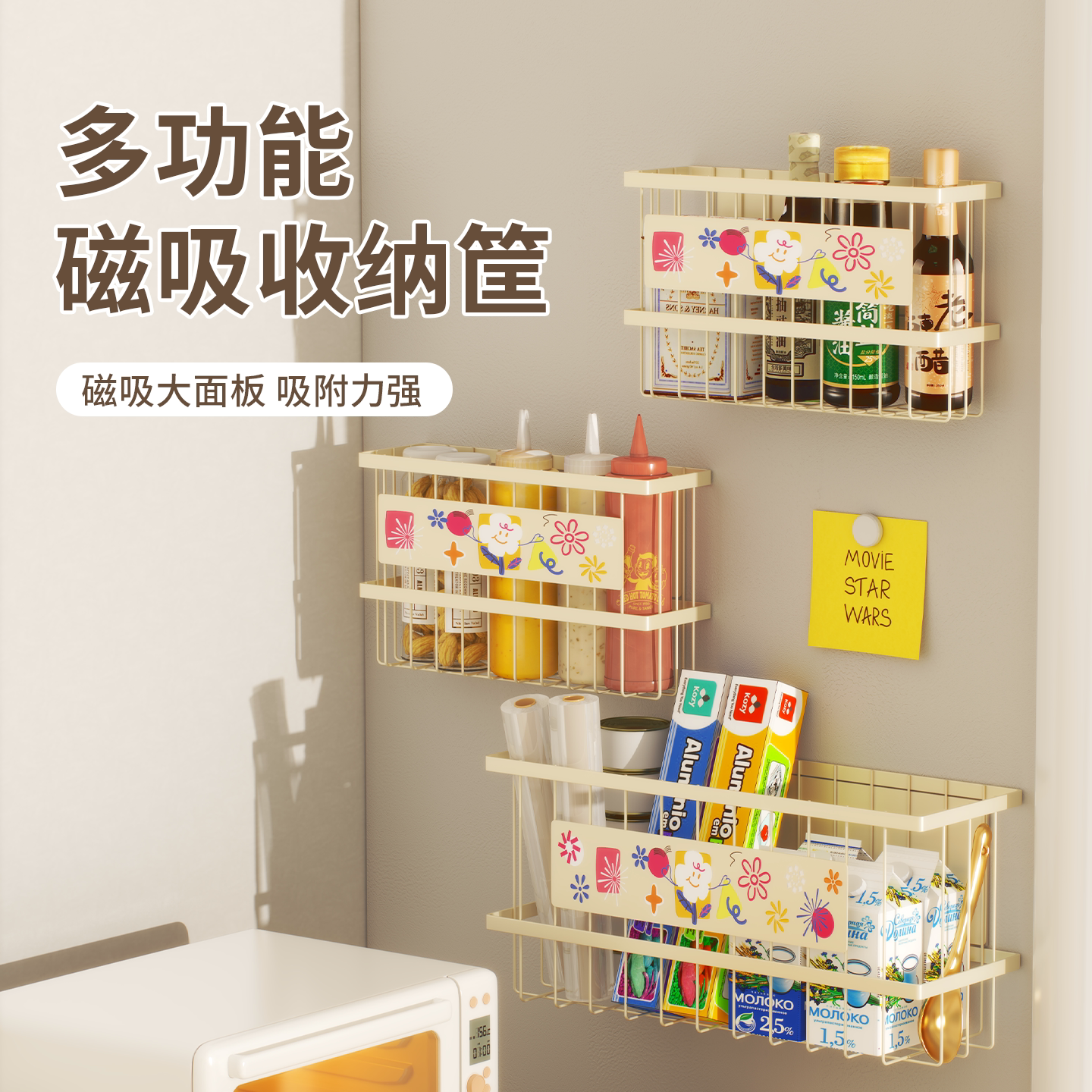 新款冰箱磁吸置物架侧面壁挂式保鲜膜收纳框厨房免打孔调料纸巾架