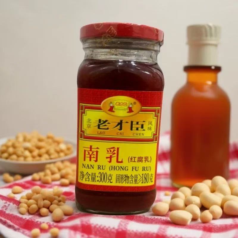 老才臣南乳红腐乳300g红方正宗豆腐下饭菜火锅调料无添加红腐乳