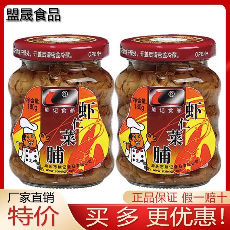 潮汕口味特产熊记虾仁菜脯拌饭图片