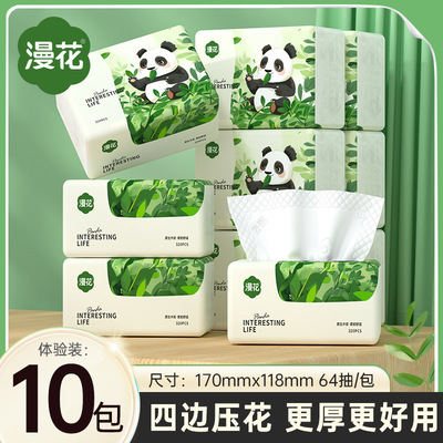 漫花熊猫系列抽纸装家用实惠装纸面巾原木5层加厚压花卫生纸