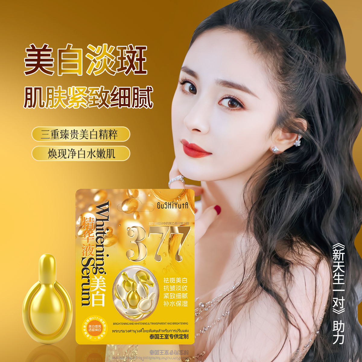 【到手5板】故事与她美白精华液