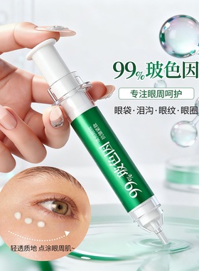 OUHR细胞千肽紧致提肌眼霜保湿抗皱淡化眼纹黑眼圈提拉紧实眼周