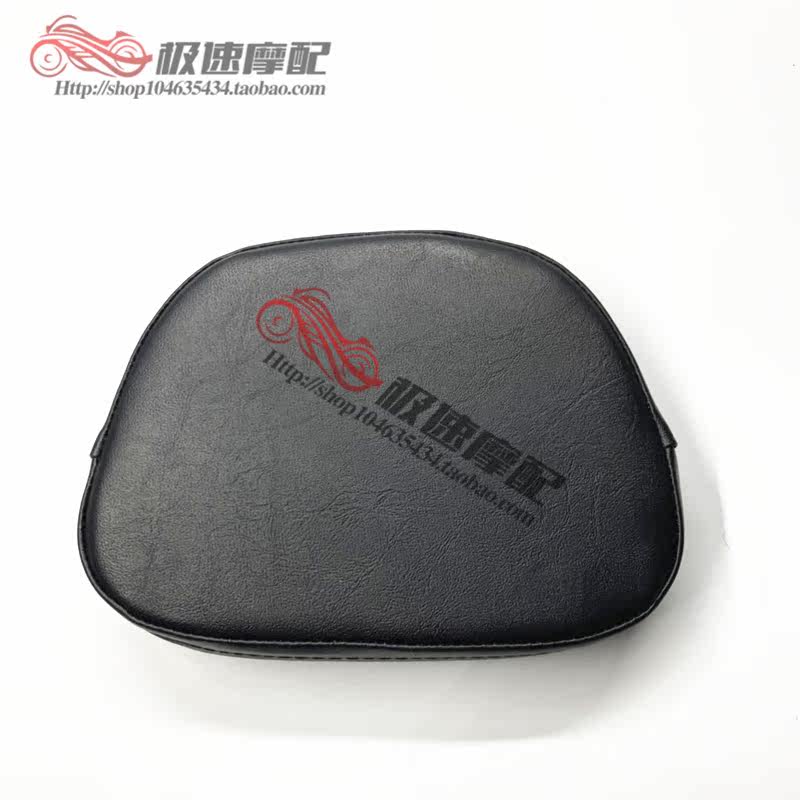 摩托车哈雷巡航太子车铁马马格纳沙嘟改装后靠背包货架靠包靠背垫在类目 摩托车/装备/配件, 摩托车配件, 摩托车坐垫中 - 来自Buy2taobao.com提供专业的淘宝代购服务