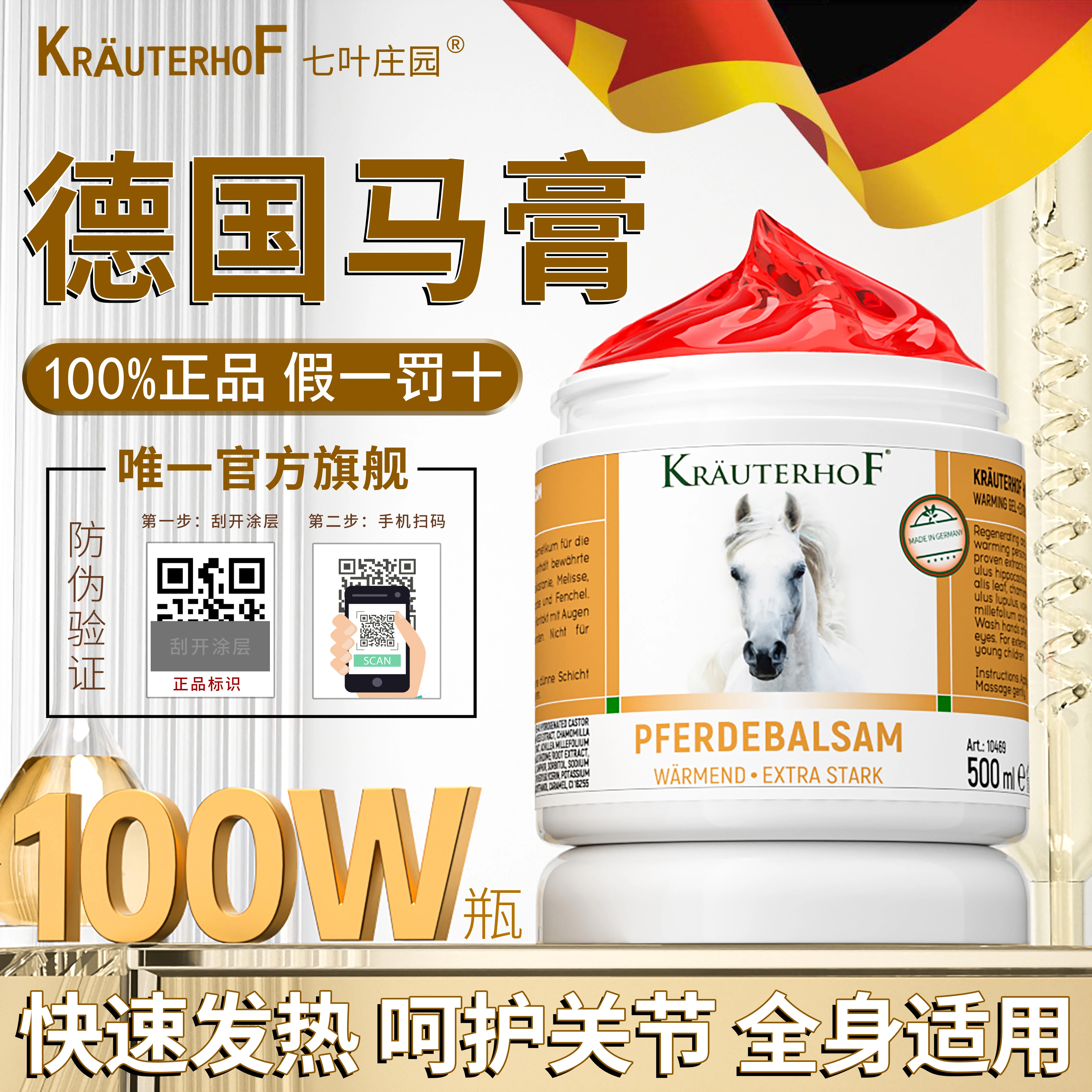 KRAUTERHOF德国进口原装马膏白金版按摩舒缓马栗油正品按摩油