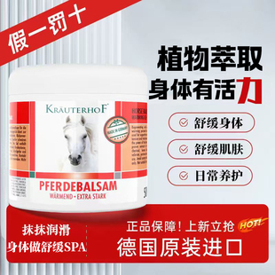 七叶庄园旗舰店正品德国马膏原装进口七叶庄园马栗油按摩凝胶官方