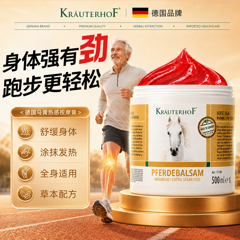 KRAUTERHOF正品德国进口原装马膏白金版按摩舒缓马油旗舰店
