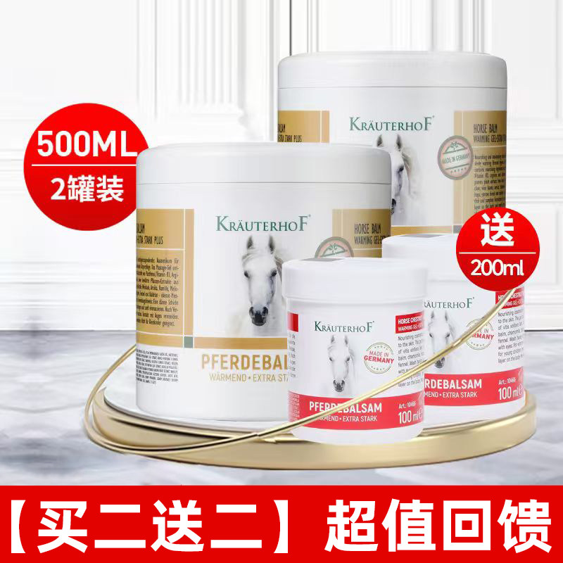 【买2发4活动】德国马膏原装进口正品白金升级版外用热感按摩凝胶