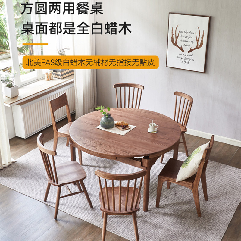北欧实木折叠餐桌原木小户型现代简约伸缩白蜡木圆桌餐桌椅组合