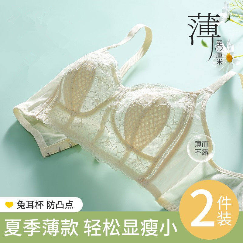 古今超薄款兔耳朵内衣女大胸显小胸夏季收副乳防下垂性感文胸罩