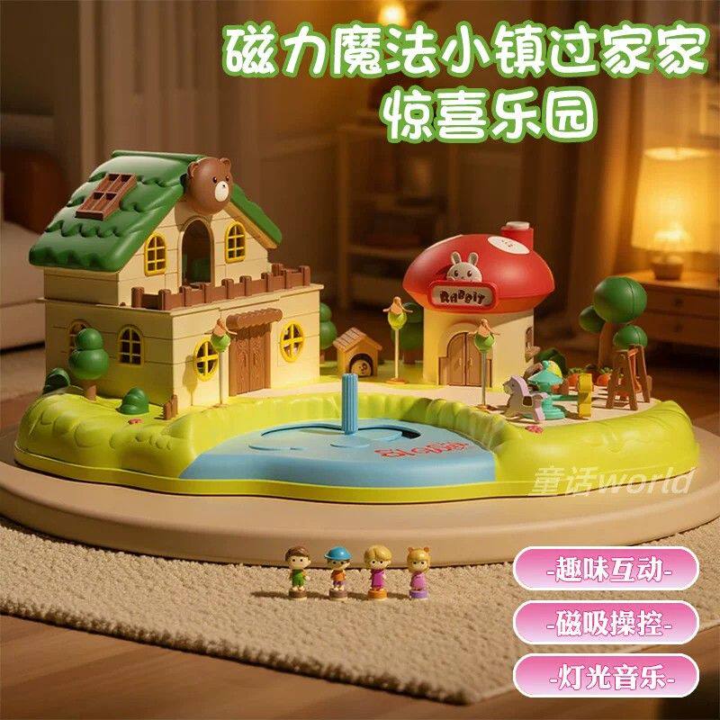 魔法小镇惊喜乐园磁吸磁力小屋声光音乐过家家豪华房间益智玩具