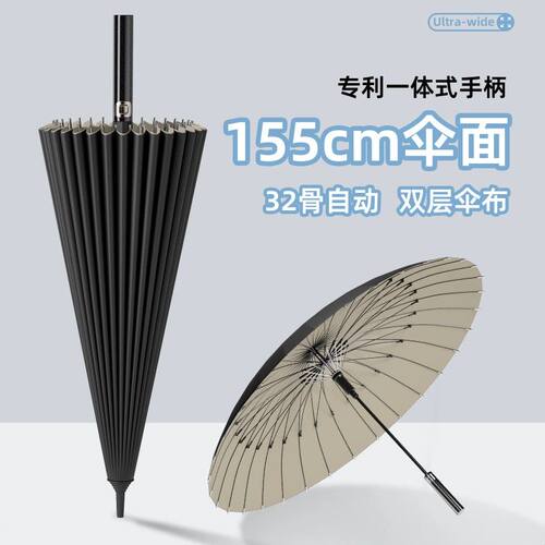 32骨双层自动雨伞男大号暴雨专用抗风加固加大加厚长柄双人家用伞