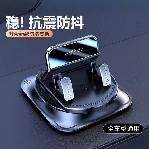 手机车载支架2026新款多功能粘贴吸盘汽车内专用导航仪表台支撑架