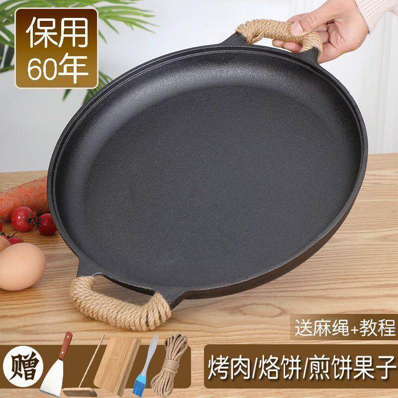 铁板烧盘家用铸铁卡式炉烤盘瓦斯灶烤肉盘户外烧烤盘商用不粘铁盘