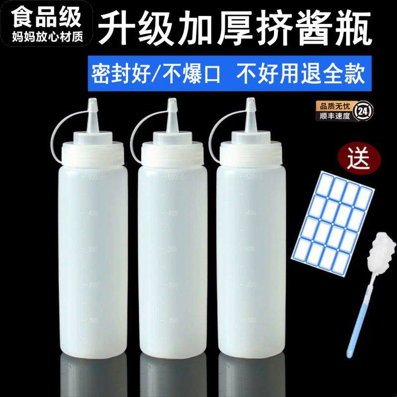 塑料挤酱瓶商用挤压瓶番茄酱果酱沙拉酱料瓶厨房油壶酱油瓶调料瓶