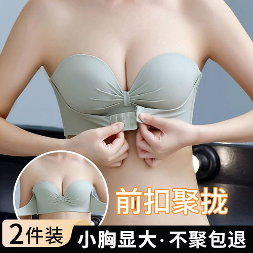 无肩带内衣女防滑聚拢小胸裹胸隐形抹胸贴拍婚纱照专用文胸美背夏