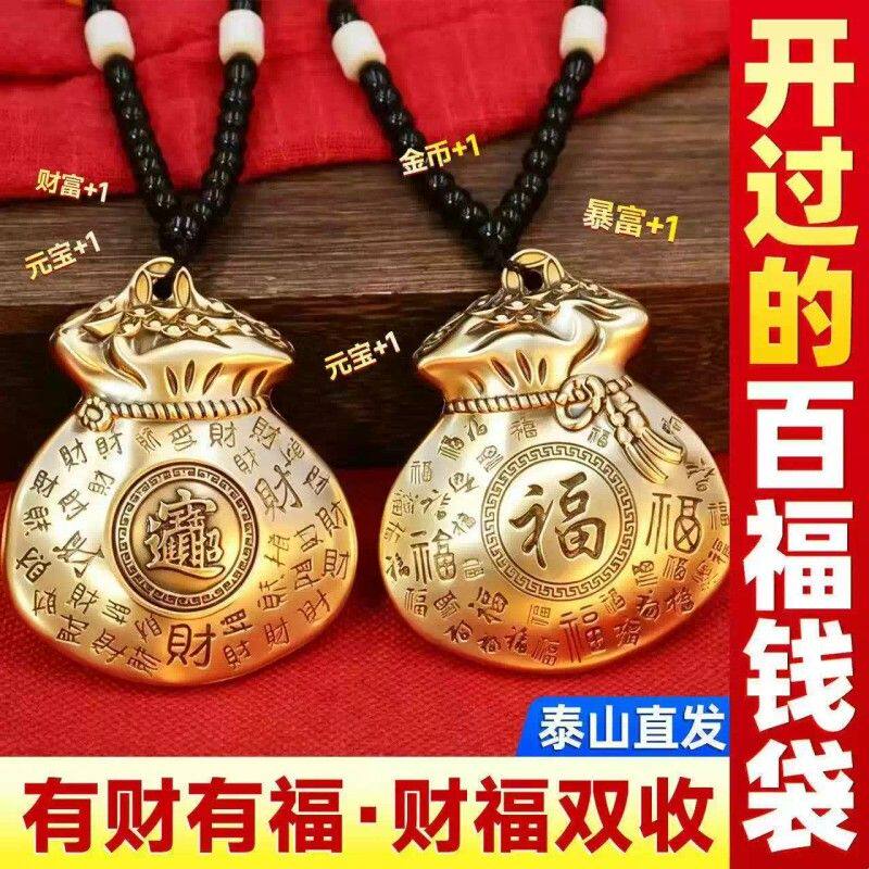 黄铜百福钱袋手把件黄铜钱袋招财进宝金钱袋可转动手把件钥匙扣