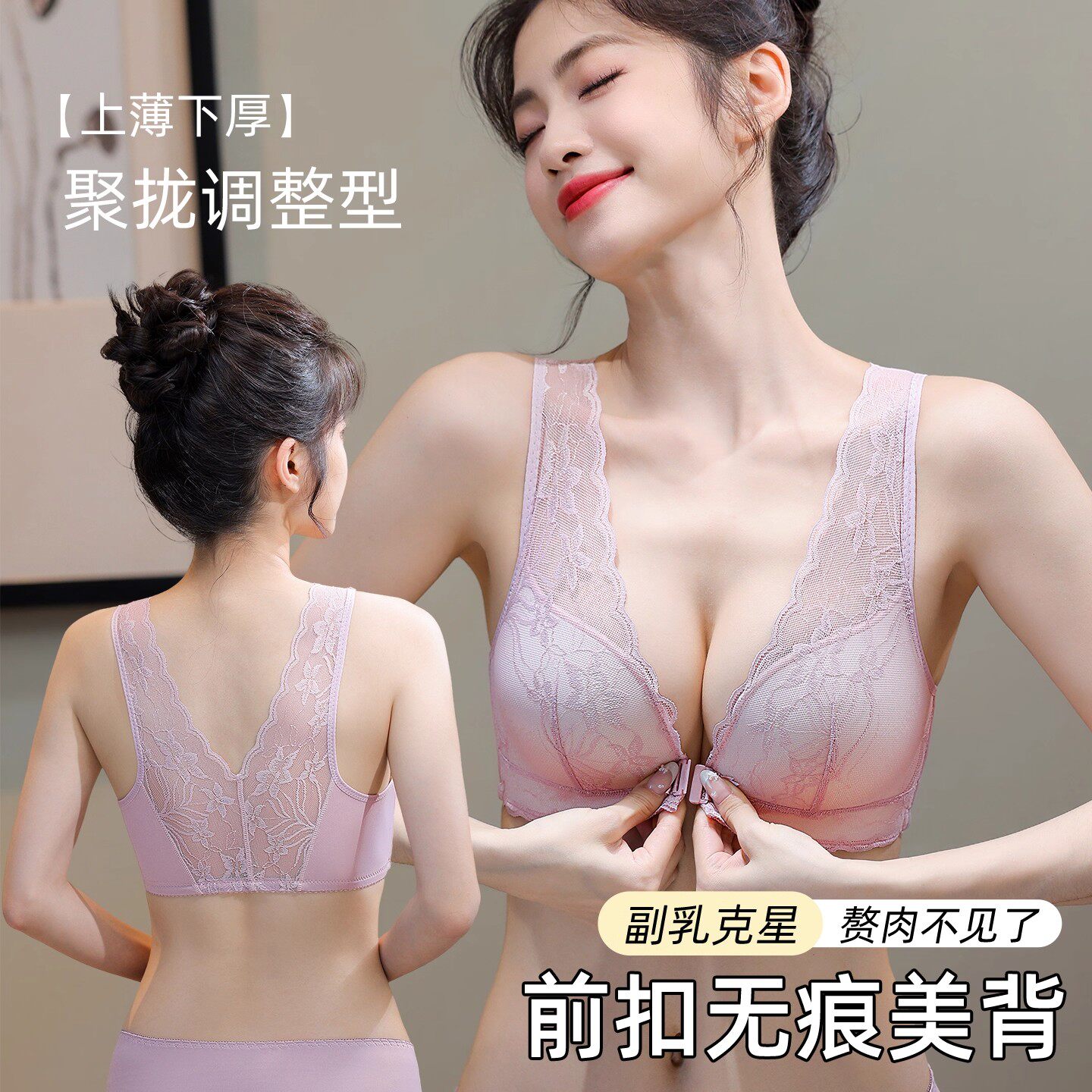 背心式前扣内衣女小胸聚拢无钢圈收副乳防下垂厚薄款调整型文胸罩