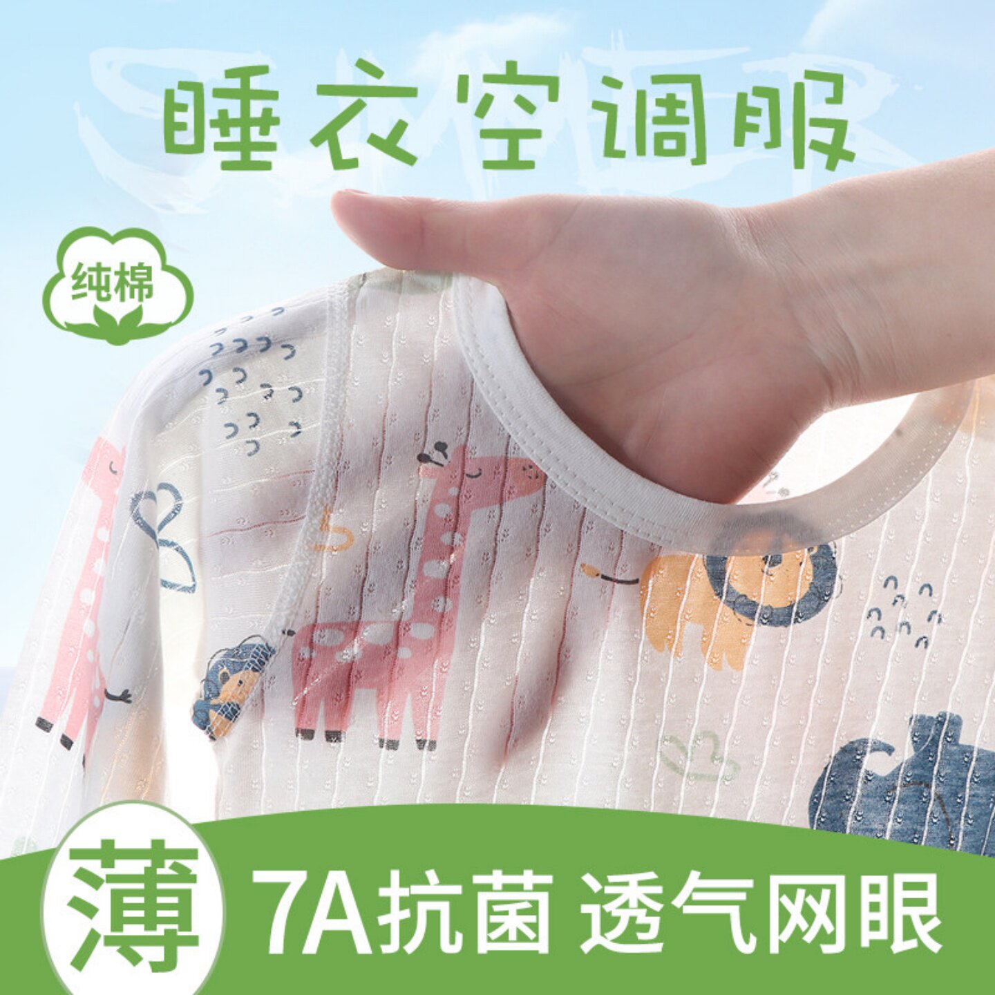宝宝家居空调衣服纯棉a类薄款男童女童春夏婴幼儿童长袖睡衣套装