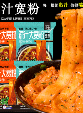 流汁宽粉袋装吸汁大宽粉麻酱带料包川粉土豆粉方便速食