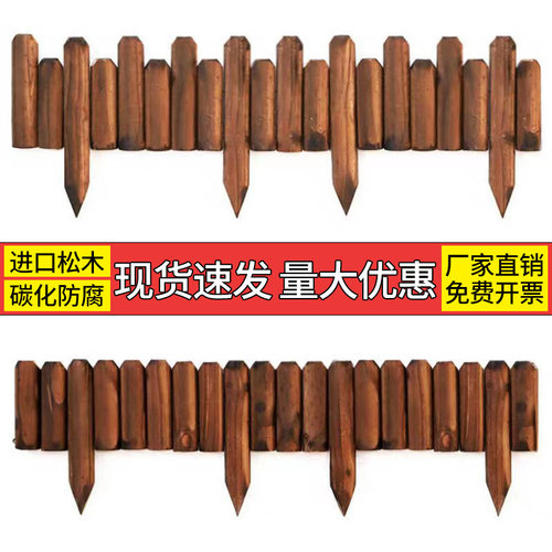 防腐木栅栏花园围栏户外庭院花坛插地小篱笆室外装饰木桩围墙护栏