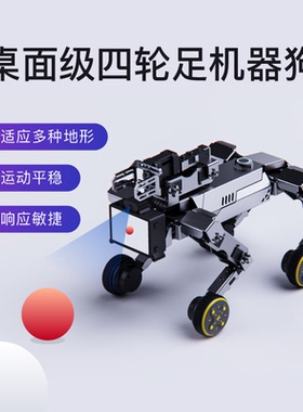 桌面级AI机器狗XGO-mini3W仿生具身智能多模态交互四轮足机器人